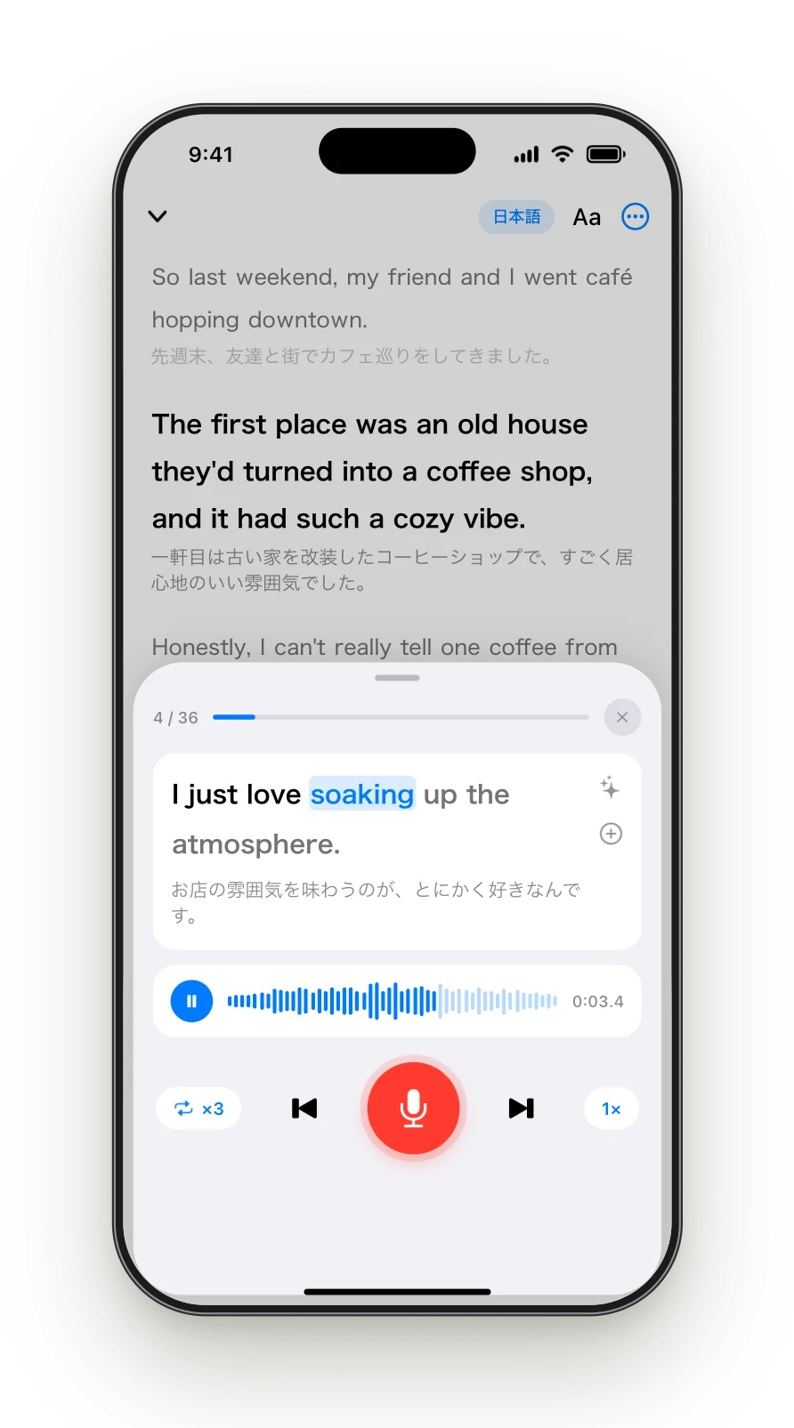 シャドーイング
