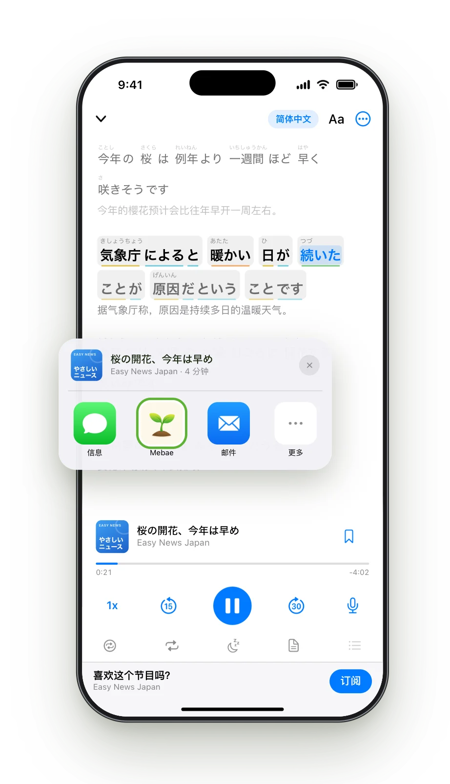 从任何 App 分享