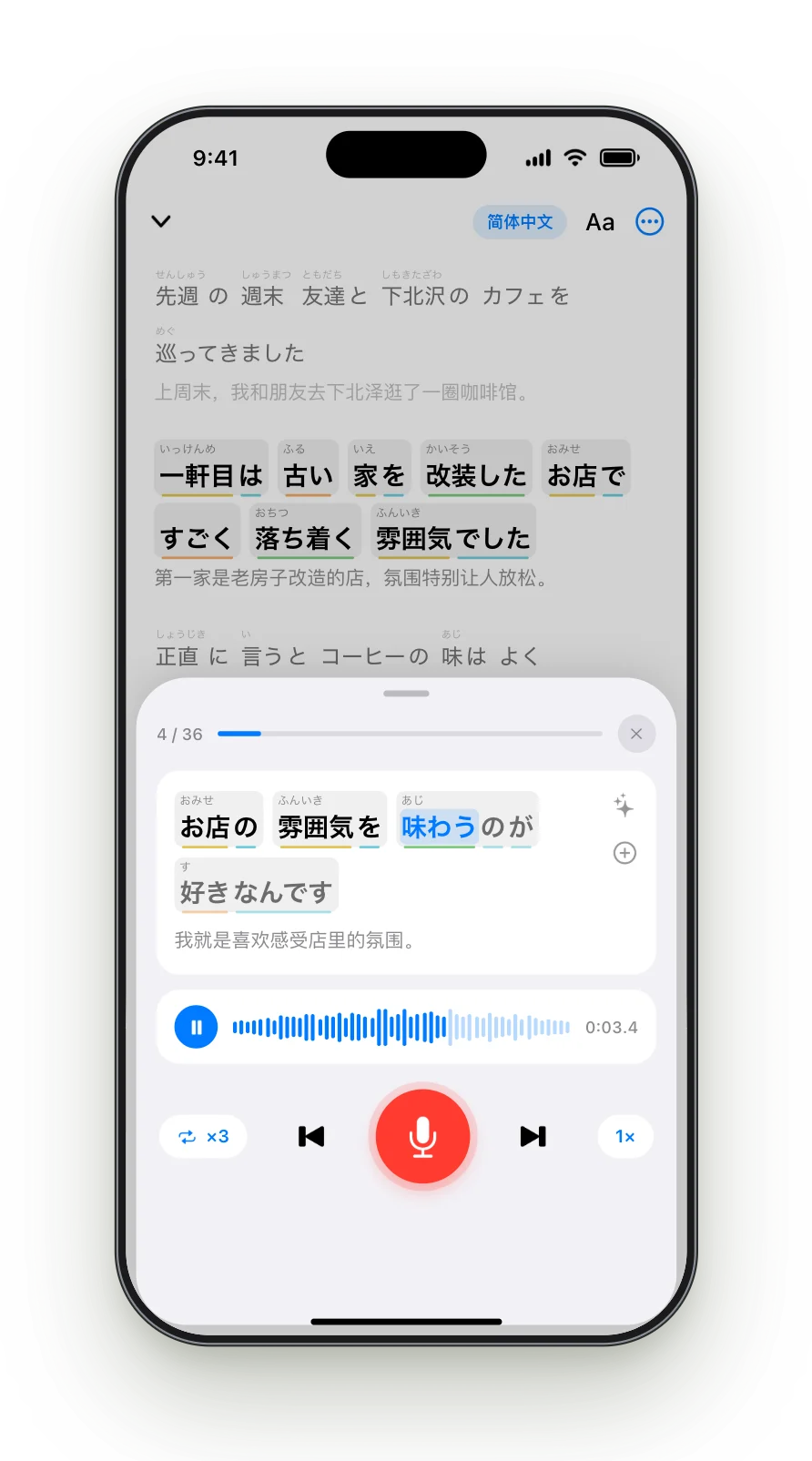 影子跟读